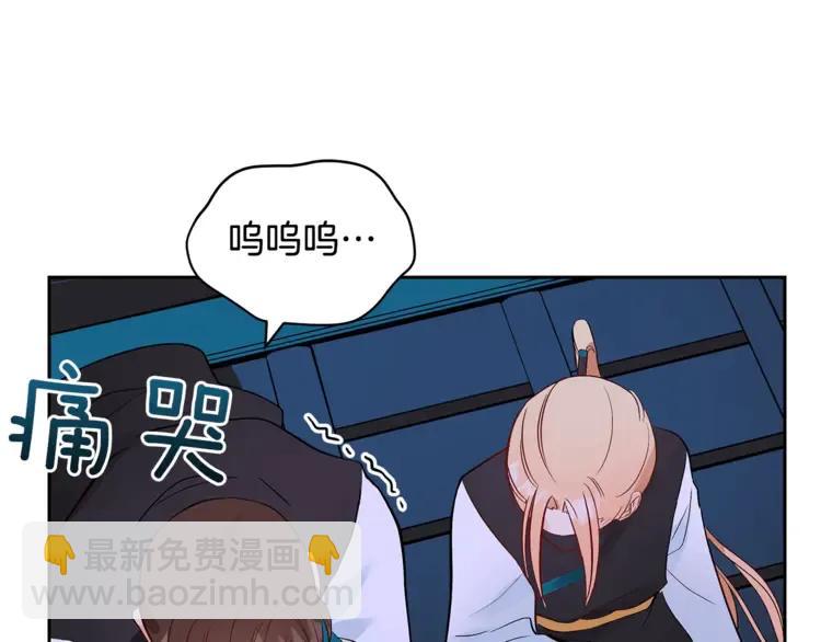 ☕爱妃，你的刀掉了 第27话 人家更兴奋了 第14页