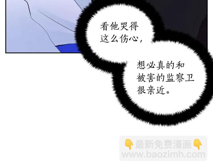 ☕爱妃，你的刀掉了 第27话 人家更兴奋了 第18页