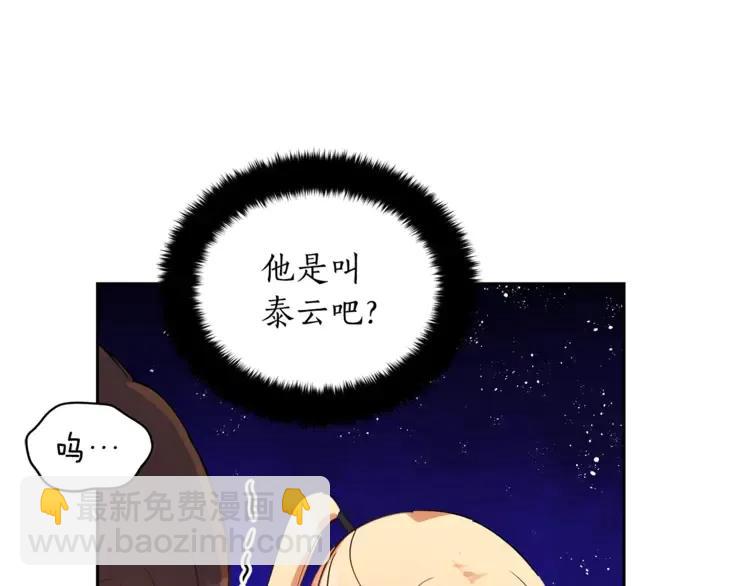 ☕爱妃，你的刀掉了 第27话 人家更兴奋了 第19页