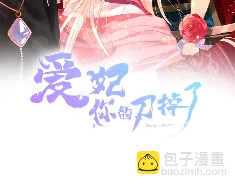 ☕爱妃，你的刀掉了 第27话 人家更兴奋了 第2页