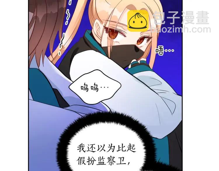 ☕爱妃，你的刀掉了 第27话 人家更兴奋了 第20页