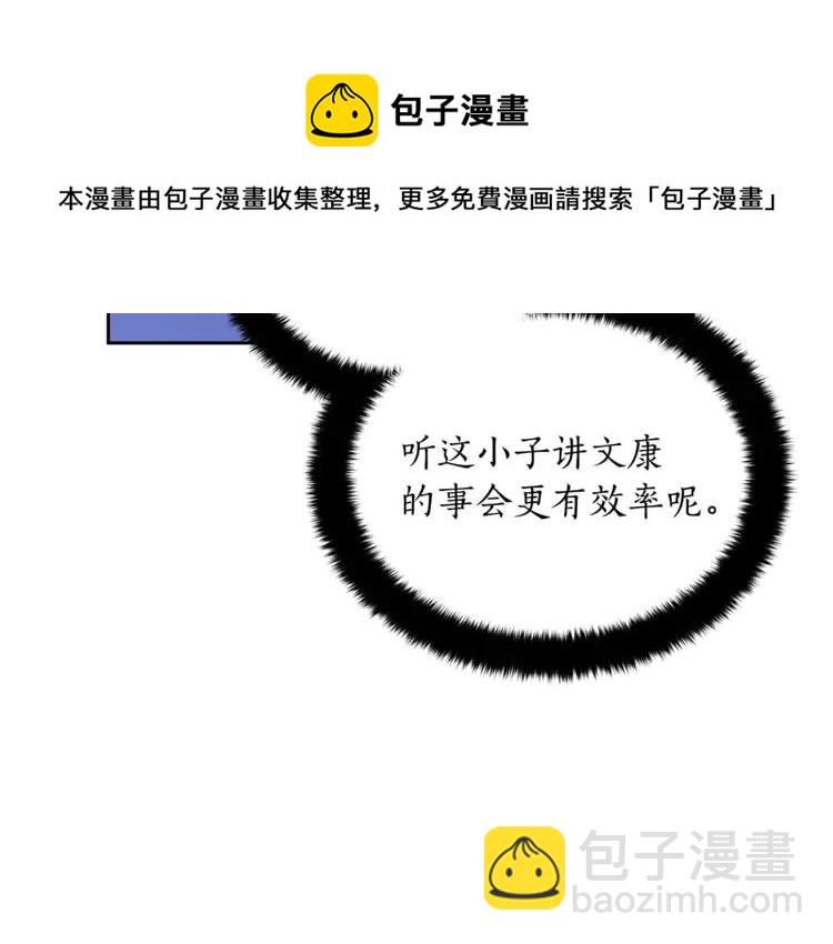 ☕爱妃，你的刀掉了 第27话 人家更兴奋了 第21页