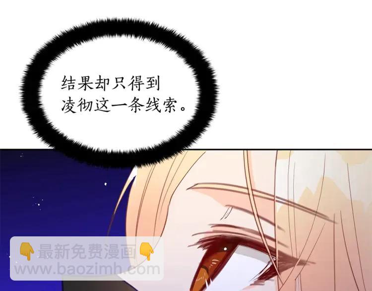 ☕爱妃，你的刀掉了 第27话 人家更兴奋了 第22页