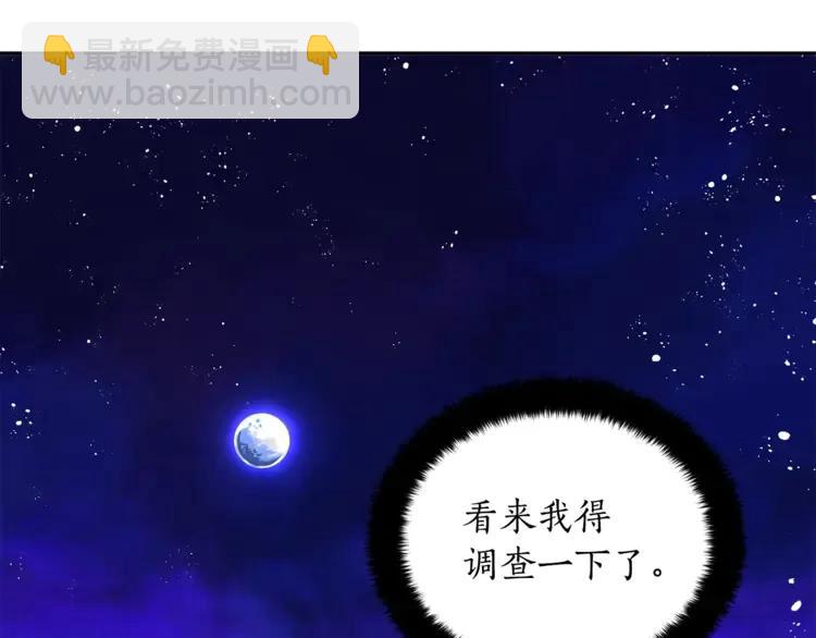 ☕爱妃，你的刀掉了 第27话 人家更兴奋了 第24页