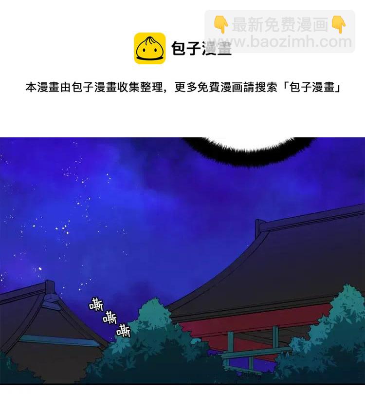 ☕爱妃，你的刀掉了 第27话 人家更兴奋了 第25页