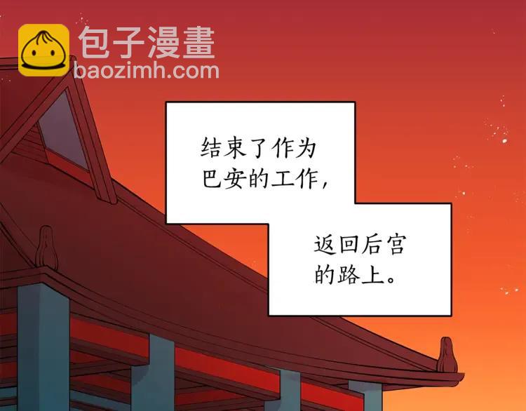 ☕爱妃，你的刀掉了 第27话 人家更兴奋了 第28页