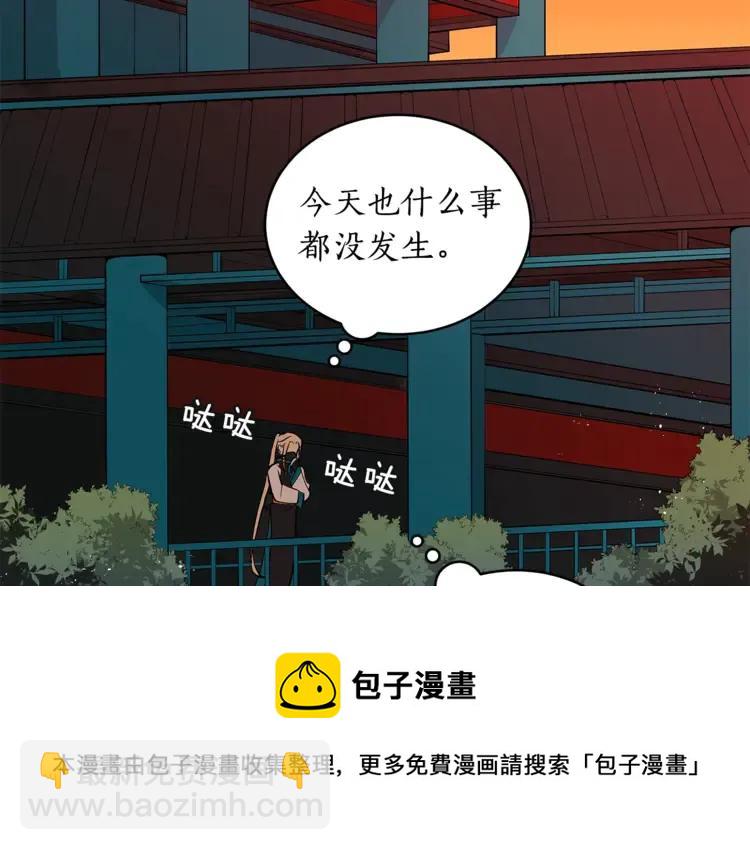 ☕爱妃，你的刀掉了 第27话 人家更兴奋了 第29页