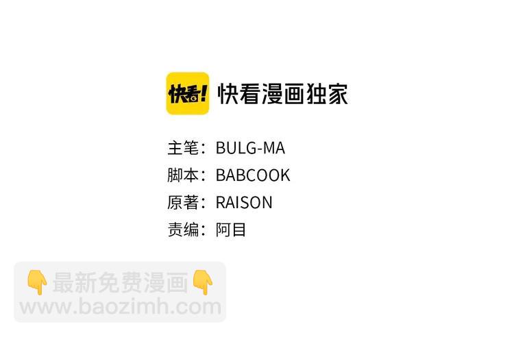 ☕爱妃，你的刀掉了 第27话 人家更兴奋了 第3页