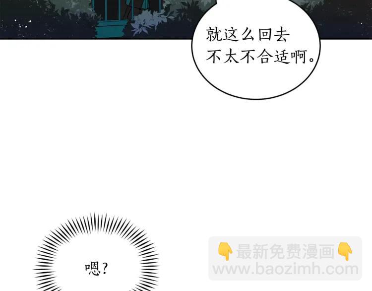 ☕爱妃，你的刀掉了 第27话 人家更兴奋了 第30页