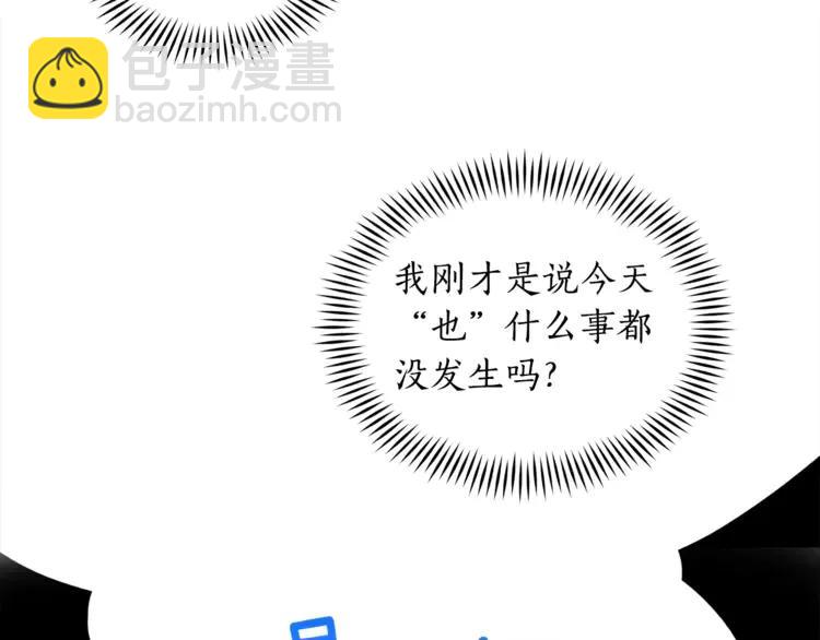 ☕爱妃，你的刀掉了 第27话 人家更兴奋了 第31页