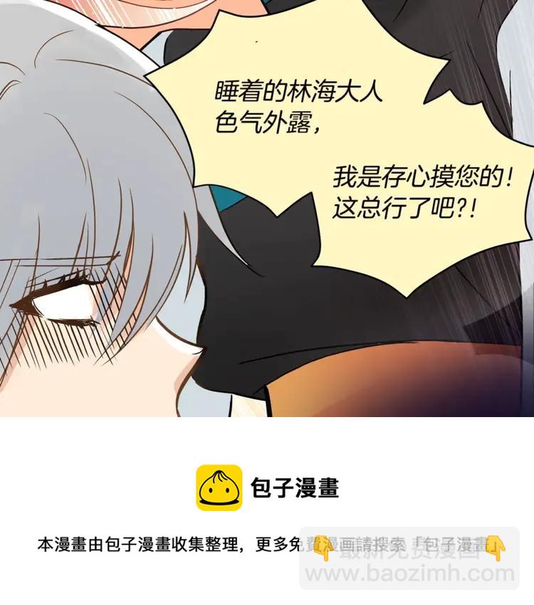 ☕爱妃，你的刀掉了 第27话 人家更兴奋了 第33页