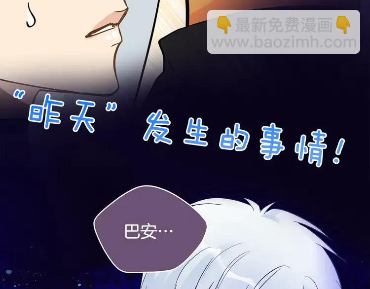 ☕爱妃，你的刀掉了 第27话 人家更兴奋了 第34页