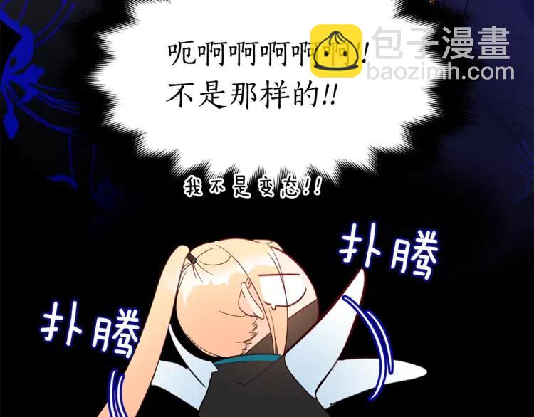 ☕爱妃，你的刀掉了 第27话 人家更兴奋了 第36页
