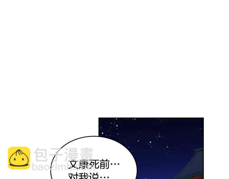 ☕爱妃，你的刀掉了 第27话 人家更兴奋了 第4页