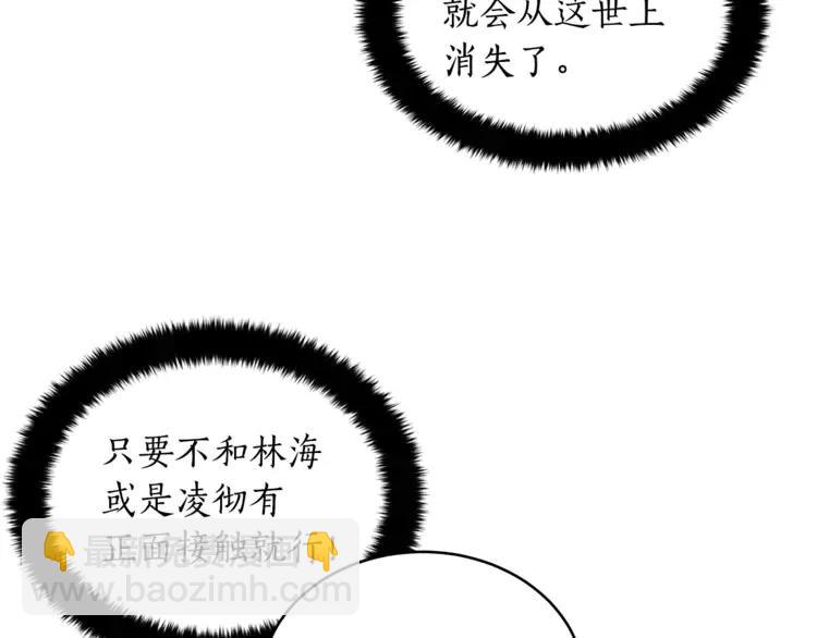 ☕爱妃，你的刀掉了 第27话 人家更兴奋了 第40页