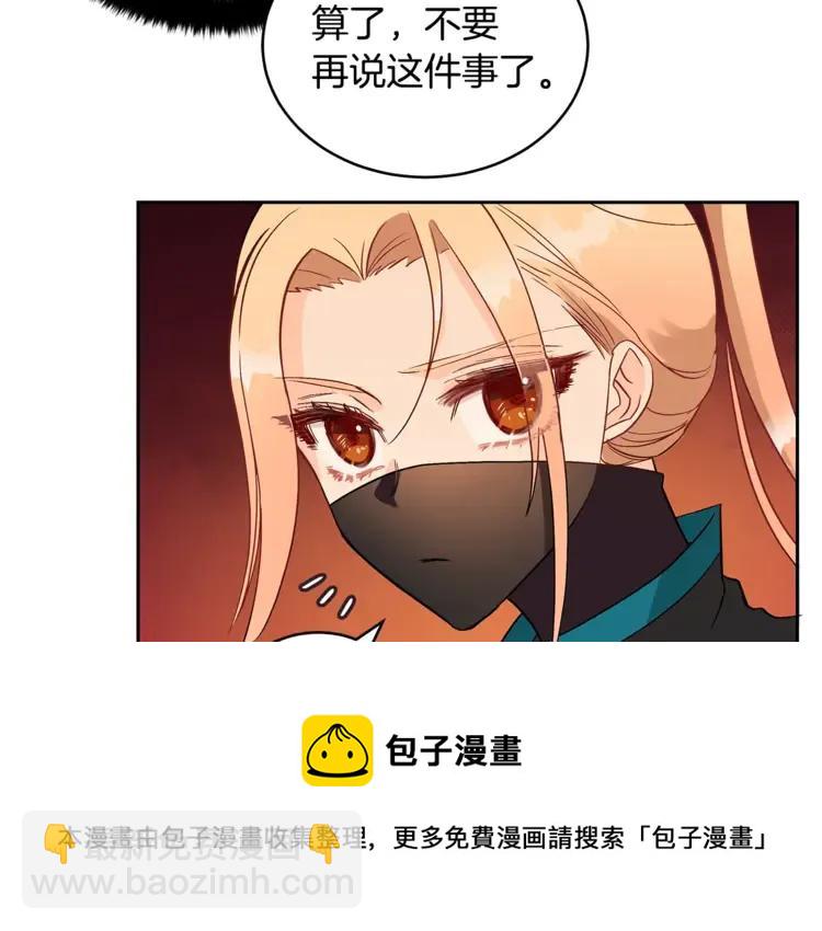 ☕爱妃，你的刀掉了 第27话 人家更兴奋了 第41页
