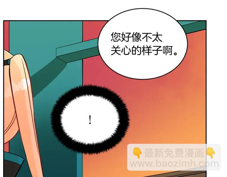 ☕爱妃，你的刀掉了 第27话 人家更兴奋了 第43页