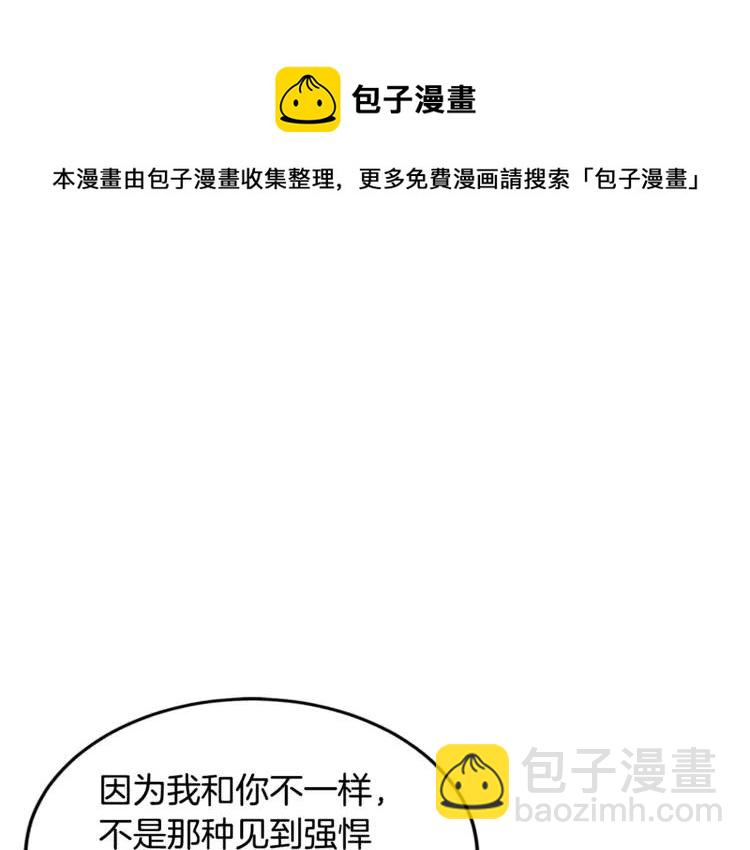 ☕爱妃，你的刀掉了 第27话 人家更兴奋了 第45页