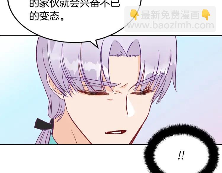 ☕爱妃，你的刀掉了 第27话 人家更兴奋了 第46页