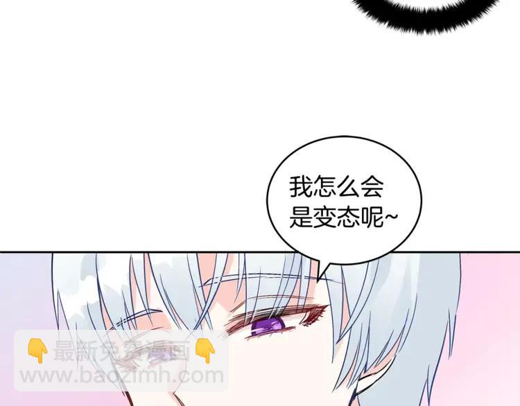 ☕爱妃，你的刀掉了 第27话 人家更兴奋了 第47页