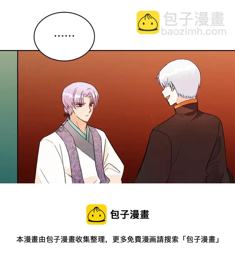 ☕爱妃，你的刀掉了 第27话 人家更兴奋了 第49页