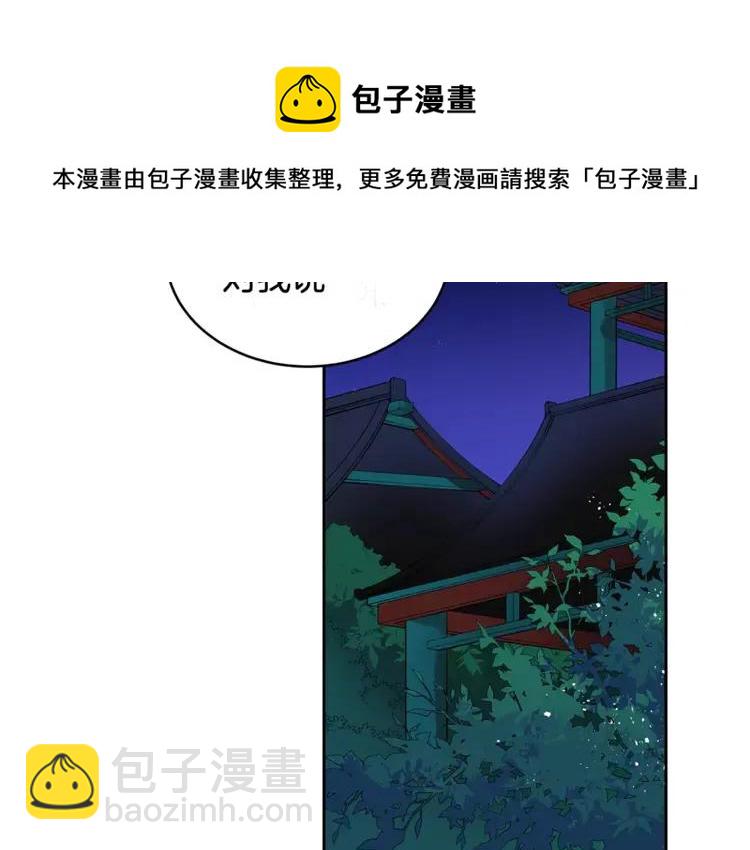 ☕爱妃，你的刀掉了 第27话 人家更兴奋了 第5页