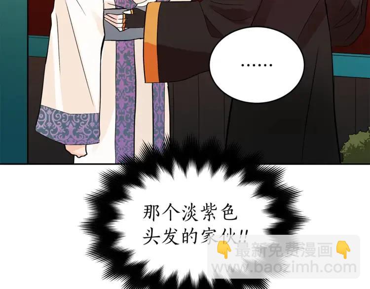 ☕爱妃，你的刀掉了 第27话 人家更兴奋了 第50页