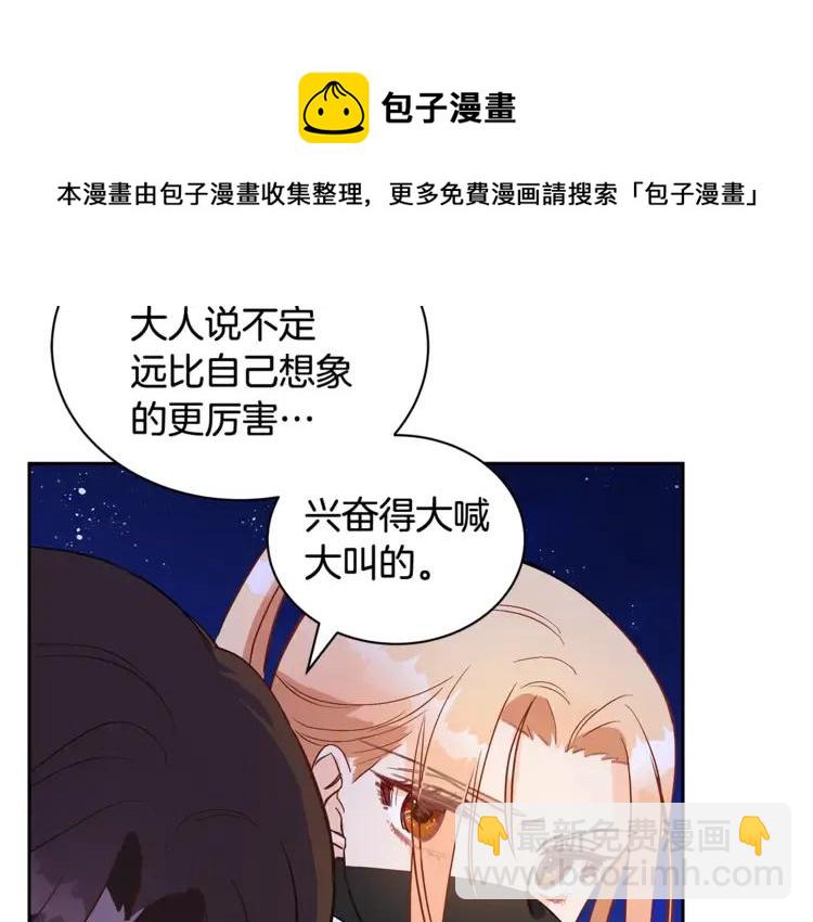 ☕爱妃，你的刀掉了 第27话 人家更兴奋了 第9页