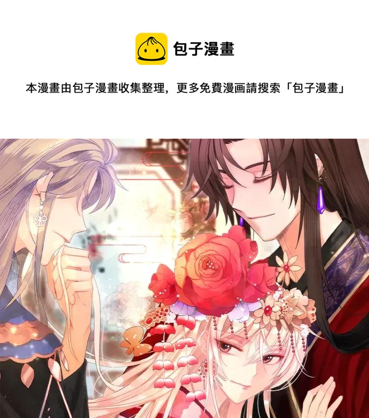 ☕爱妃，你的刀掉了 第29话 暴露身份 第1页