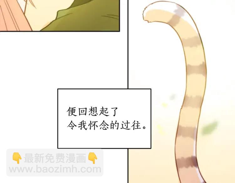 ☕爱妃，你的刀掉了 第29话 暴露身份 第10页