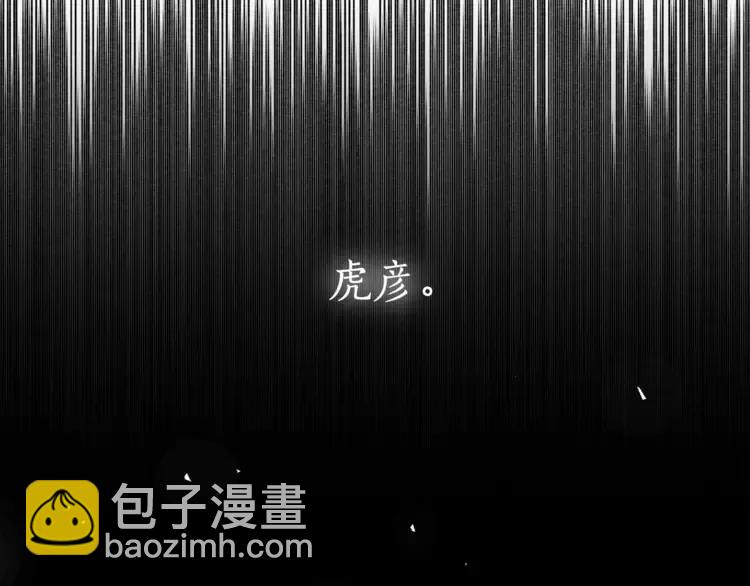 ☕爱妃，你的刀掉了 第29话 暴露身份 第12页