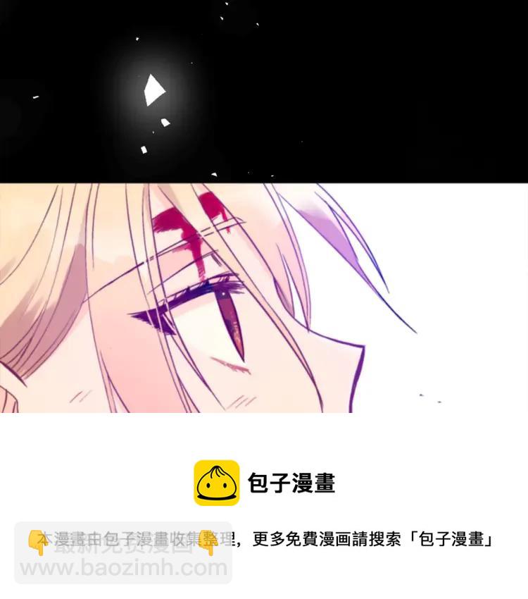☕爱妃，你的刀掉了 第29话 暴露身份 第13页