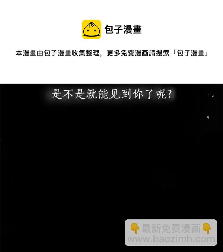 ☕爱妃，你的刀掉了 第29话 暴露身份 第17页