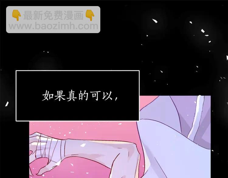 ☕爱妃，你的刀掉了 第29话 暴露身份 第19页