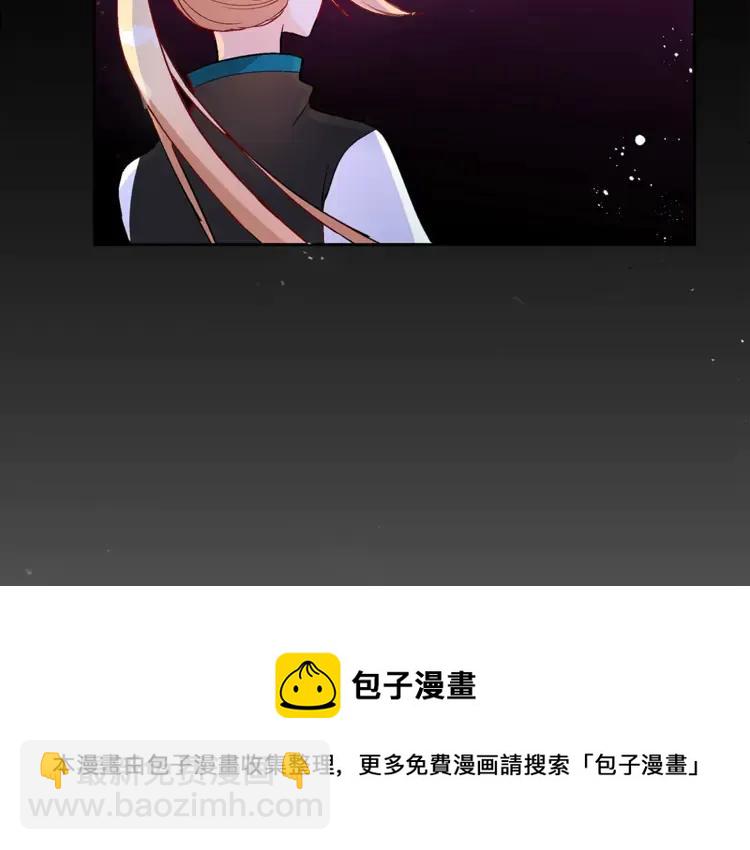 ☕爱妃，你的刀掉了 第29话 暴露身份 第21页