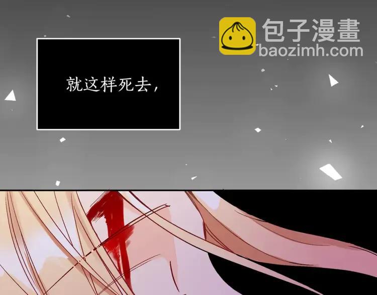 ☕爱妃，你的刀掉了 第29话 暴露身份 第22页