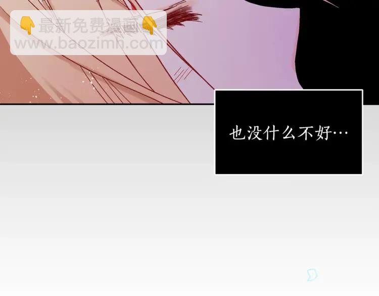 ☕爱妃，你的刀掉了 第29话 暴露身份 第23页