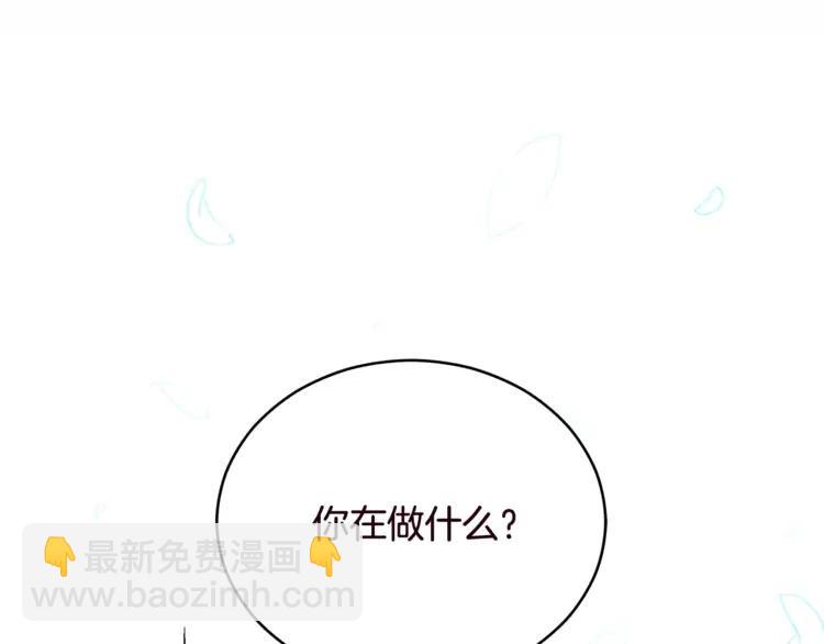 ☕爱妃，你的刀掉了 第29话 暴露身份 第24页