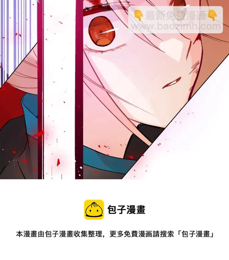 ☕爱妃，你的刀掉了 第29话 暴露身份 第33页