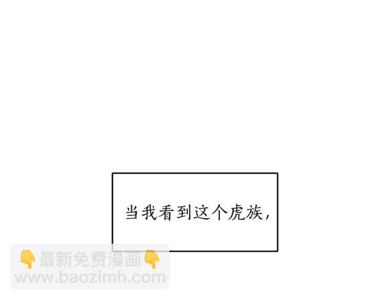 ☕爱妃，你的刀掉了 第29话 暴露身份 第4页