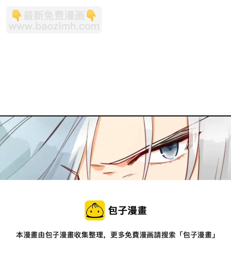☕爱妃，你的刀掉了 第29话 暴露身份 第41页
