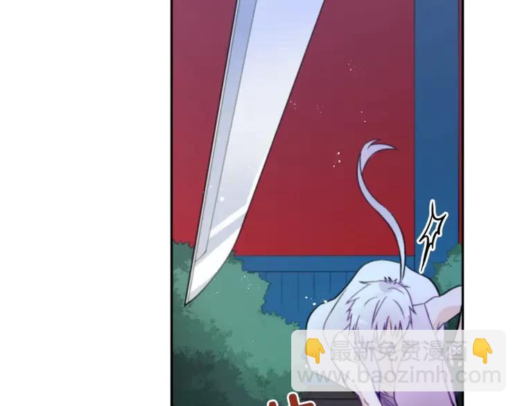 ☕爱妃，你的刀掉了 第29话 暴露身份 第43页