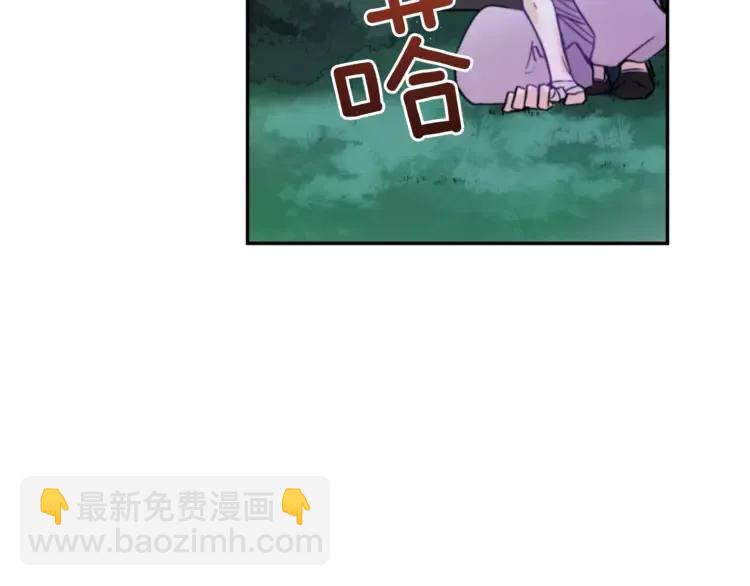 ☕爱妃，你的刀掉了 第29话 暴露身份 第44页