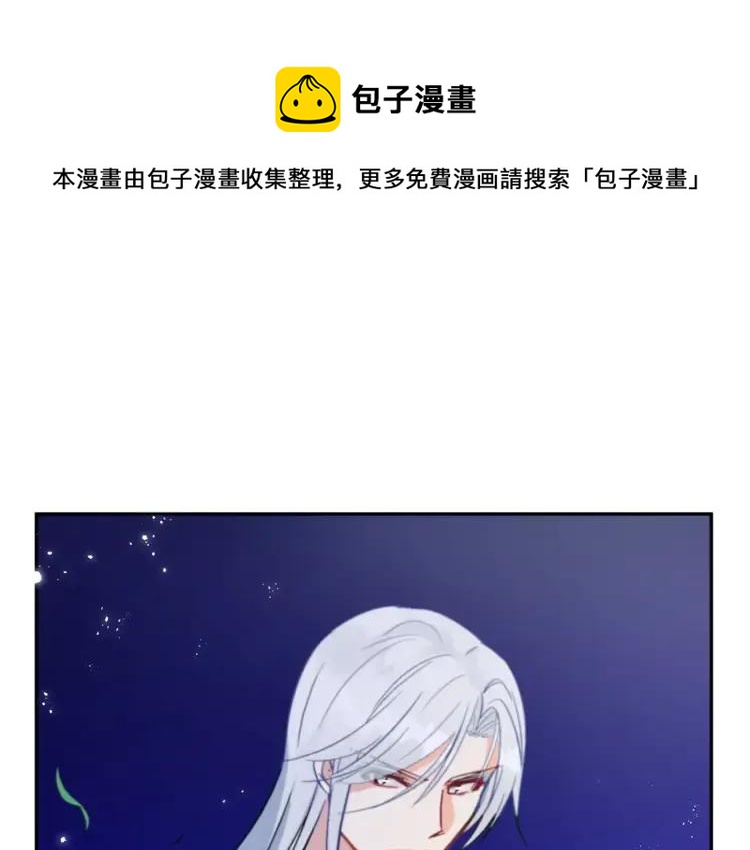 ☕爱妃，你的刀掉了 第29话 暴露身份 第45页