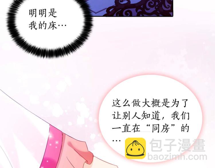 ☕爱妃，你的刀掉了 第3话 擅闯御书房的快落 第10页