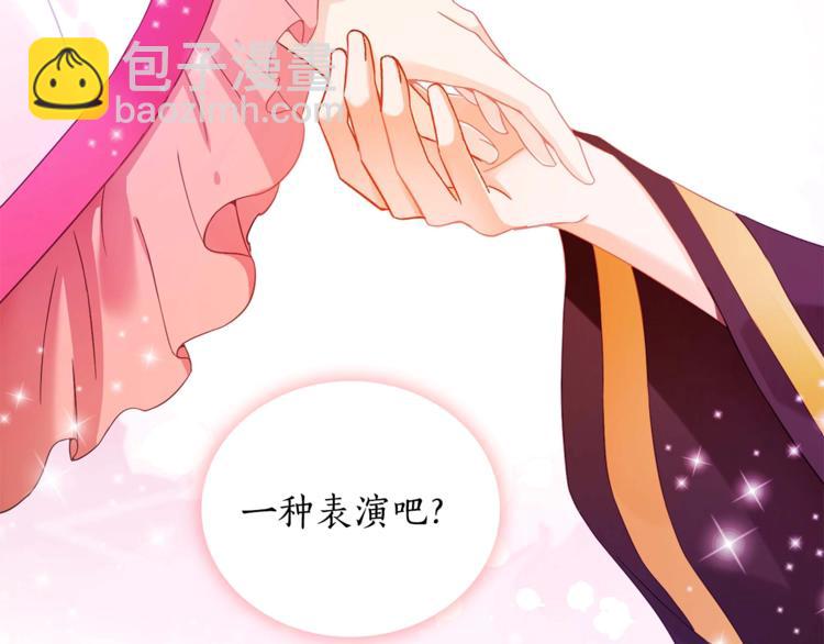 ☕爱妃，你的刀掉了 第3话 擅闯御书房的快落 第11页