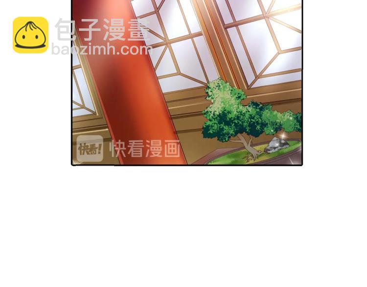 ☕爱妃，你的刀掉了 第3话 擅闯御书房的快落 第13页