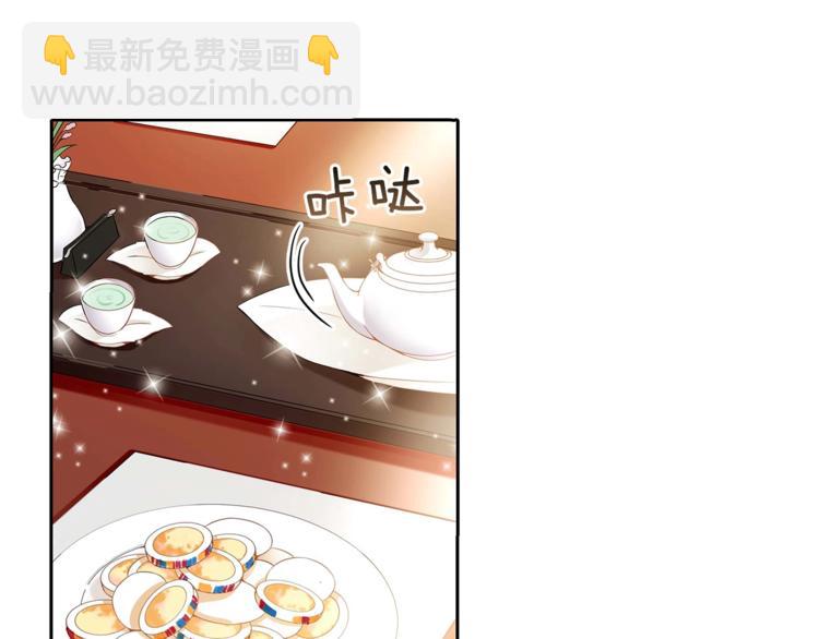 ☕爱妃，你的刀掉了 第3话 擅闯御书房的快落 第14页