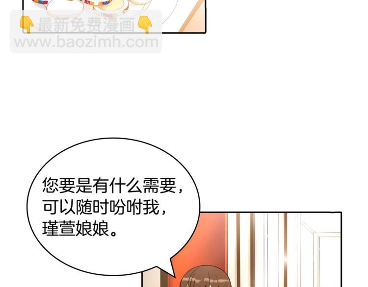 ☕爱妃，你的刀掉了 第3话 擅闯御书房的快落 第15页
