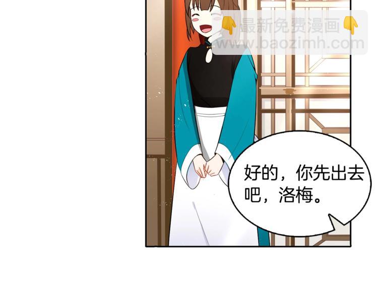 ☕爱妃，你的刀掉了 第3话 擅闯御书房的快落 第16页